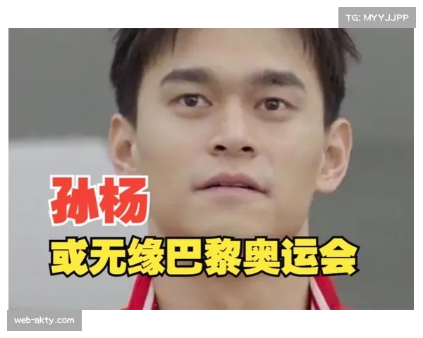 孙杨兴奋剂争议回顾：8年禁赛减至4年3个月，2024年5月解禁